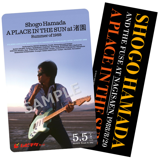 浜田省吾、35年前のライブを映像化した映画『A PLACE IN THE SUN』ポスタービジュアル＆予告映像解禁 - 画像一覧（1/2）