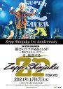 イベント『「SUPER BEAVER 都会のラクダ 柿落としSP 〜新宿生まれの、ラクダ〜」を、放送する』開催決定 - 画像一覧（1/2）