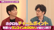 香取慎吾、世界の最新整形事情を知って整形に前のめり!? 「全身（のほくろを）取ろう！」 - 画像一覧（1/5）