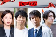 石原さとみ＆亀梨和也出演ドラマ『Destiny』に仲村トオル＆佐々木蔵之介の出演が決定 - 画像一覧（1/1）