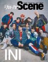 INI『別冊カドカワScene 13』表紙に登場！ 誌面では全40ページの特集も - 画像一覧（2/2）