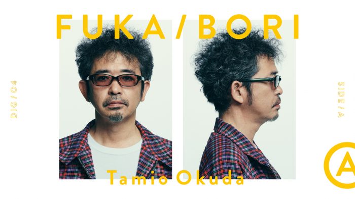 奥田民生、最深音楽トークコンテンツ『FUKA/BORI』で自身の代表曲「マシマロ」を語る