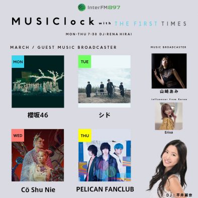 『MUSIClock』3月は櫻坂46、シド、Co shu Nie、PELICAN FANCLUBが登場