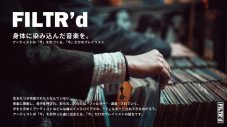 milet、更新型プレイリスト『FILTR’d』で驚きのルーツを明かす。「両親に頭を打ったのではないかと心配された」 - 画像一覧（2/3）