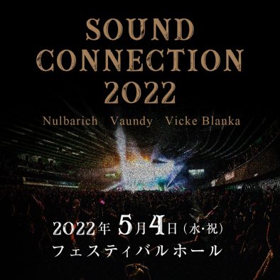 Nulbarich、Vaundy、ビッケブランカの3組が、注目のイベントで大阪に集結