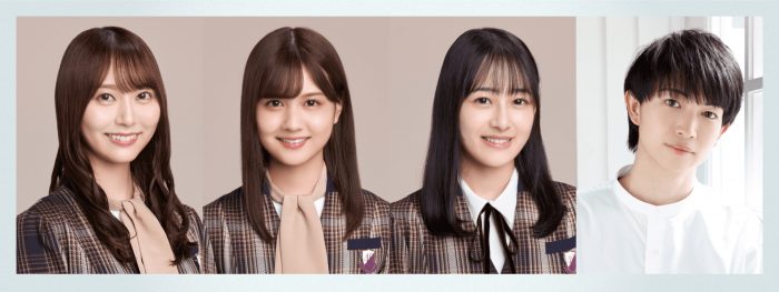 乃木坂46・中村麗乃＆向井葉月＆弓木奈於出演、ドラマ『ラブシェアリング』配信決定