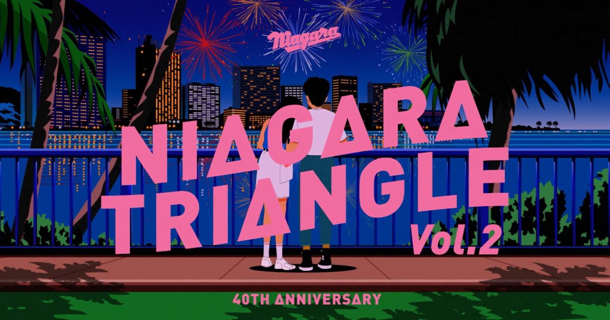 大滝詠一×佐野元春×杉真理『NIAGARA TRIANGLE Vol.2』収録「A面で恋をして」のオフィシャルMVが完成 – THE FIRST  TIMES