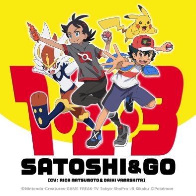 作詞・作曲は、まふまふ！ W主人公・サトシとゴウが歌う、ポケモン新OPテーマ「1・2・3」が先行配信