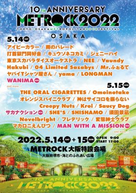 『METROCK2022』第4弾出演者に、WANIMA、サカナクション、マンウィズ、UVERworld