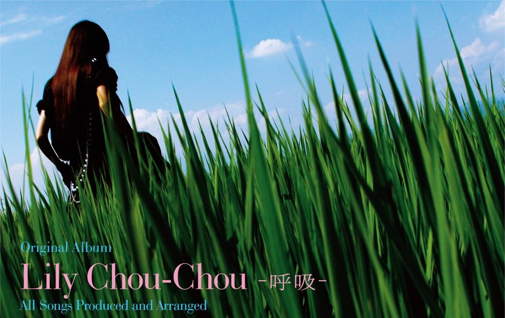 Lily Chou-Chou、『呼吸』アナログ盤を完全生産限定で発売決定 – 画像