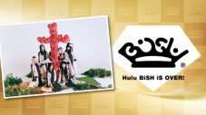 BiSHのオリジナル番組がHuluで独占配信決定！ 第1弾は「BiSH1泊2日の軽井沢6人旅」 - 画像一覧（1/1）