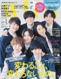 Hay! Say! JUMP、「15年間で〇〇だったこと」を軸に思い出を語る。『with』5月号表紙に登場