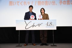 北村匠海、自身の父と阿部寛の意外な共通点明かす。映画『とんび』公開直前イベント開催