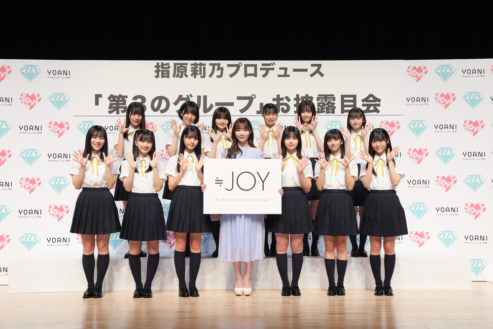 指原莉乃プロデュースの第3のグループ“≒JOY”、お披露目会を開催！「目指すステージは武道館」 - 画像一覧（18/26）