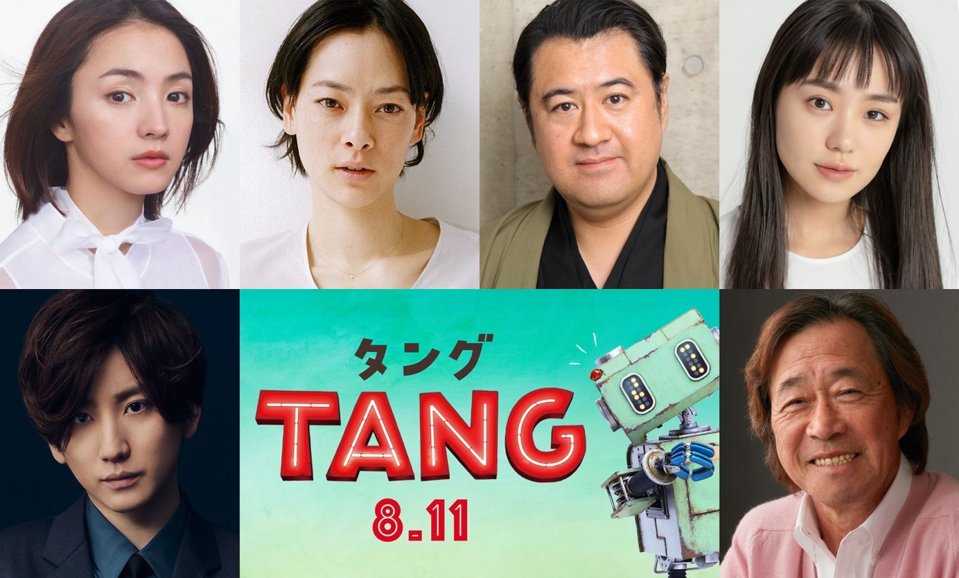 二宮和也主演映画『ＴＡＮＧ タング』に満島ひかり、京本大我、武田鉄矢ら出演！ 特報映像も解禁 - 画像一覧（1/1）