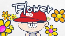 edhiii boi、新曲「Flower」がiTunesヒップホップ/ラップチャートで1位獲得 - 画像一覧（1/2）