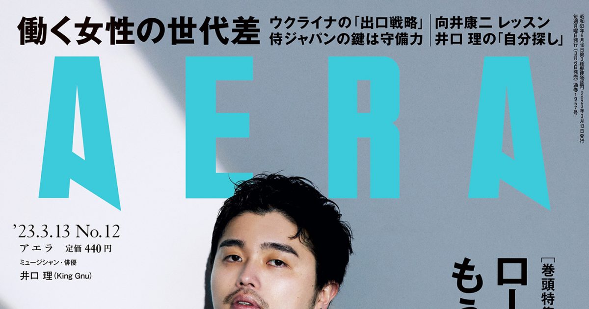 King Gnu・井口理、書籍『なんでもソーダ割り』について語る！初主演映画『ひとりぼっちじゃない』の監督との対談も – THE FIRST TIMES