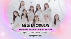 NiziU、Amazon Musicにて『NiziUに会える』キャンペーンがスタート - 画像一覧（2/3）