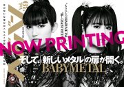 BABYMETAL、約2年ぶりに『ヘドバン』の表紙＆巻頭に登場！あらたなフェーズに突入したBABYMETALを徹底解剖 - 画像一覧（1/1）