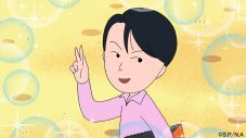 及川光博、TVアニメ『ちびまる子ちゃん』にゲスト出演！ 「今の僕があるのは花輪くんのおかげ」 - 画像一覧（5/7）