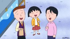 及川光博、TVアニメ『ちびまる子ちゃん』にゲスト出演！ 「今の僕があるのは花輪くんのおかげ」 - 画像一覧（1/7）