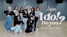 Kep1er、新曲「I do! Do you?」のダンスプラクティス動画を公開 - 画像一覧（1/1）