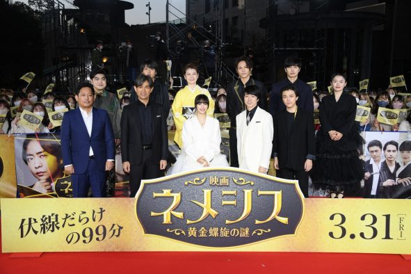 一夜限りの“ネメシス祭り”開催！ 広瀬すず、櫻井翔ら超豪華キャスト陣がレッドカーペットに集結