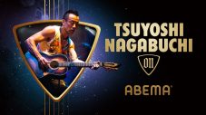 長渕剛×ABEMA、新プロジェクトを始動！ライブ＆トークセッション番組や全国ツアーに密着したドキュメンタリー作品などを配信 - 画像一覧（3/3）