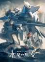 yama、『機動戦士ガンダム 水星の魔女』Season2 OPテーマを担当！ 一部、楽曲が聴ける予告PV公開 - 画像一覧（2/3）