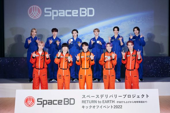 JO1が公式アンバサダーを務める宇宙実験プロジェクトの打ち上げが完了