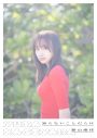 日向坂46・影山優佳、初写真集のタイトル＆表紙4種類が解禁！ SHOWROOM配信も決定 - 画像一覧（3/6）