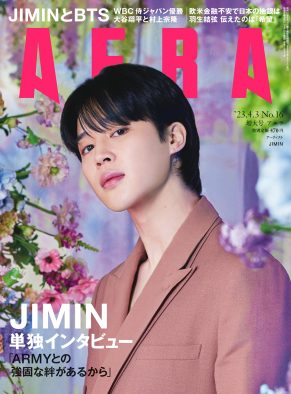 BTS・JIMIN、『AERA』表紙＆巻頭に登場！ BTSメンバーやARMYとの“絆”を語る