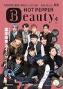 JO1が『HOT PEPPER』＆『HOT PEPPER Beauty』表紙に登場！ 全6種の表紙デザイン公開 - 画像一覧（7/11）