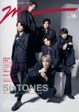 SixTONES、音楽雑誌『MG』表紙に登場！ 新曲秘話やドーム公演への想いを語る2万字ロングインタビューも掲載