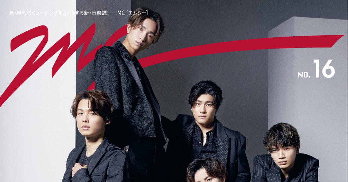 SixTONES、音楽雑誌『MG』表紙に登場！ 新曲秘話やドーム公演への想い