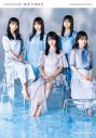 『乃木坂46公式書籍　10年の歩き方』より、齋藤飛鳥、山下美月、与田祐希、遠藤さくら、賀喜遥香の未掲載カット公開 - 画像一覧（14/18）