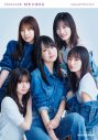 『乃木坂46公式書籍　10年の歩き方』より、齋藤飛鳥、山下美月、与田祐希、遠藤さくら、賀喜遥香の未掲載カット公開 - 画像一覧（12/18）