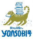 YOASOBI、初アリーナツアーでセサミストリートとのコラボが決定！ 移動式書店「旅する本屋さんYOASOBI号」も各ツアー会場へ - 画像一覧（6/9）