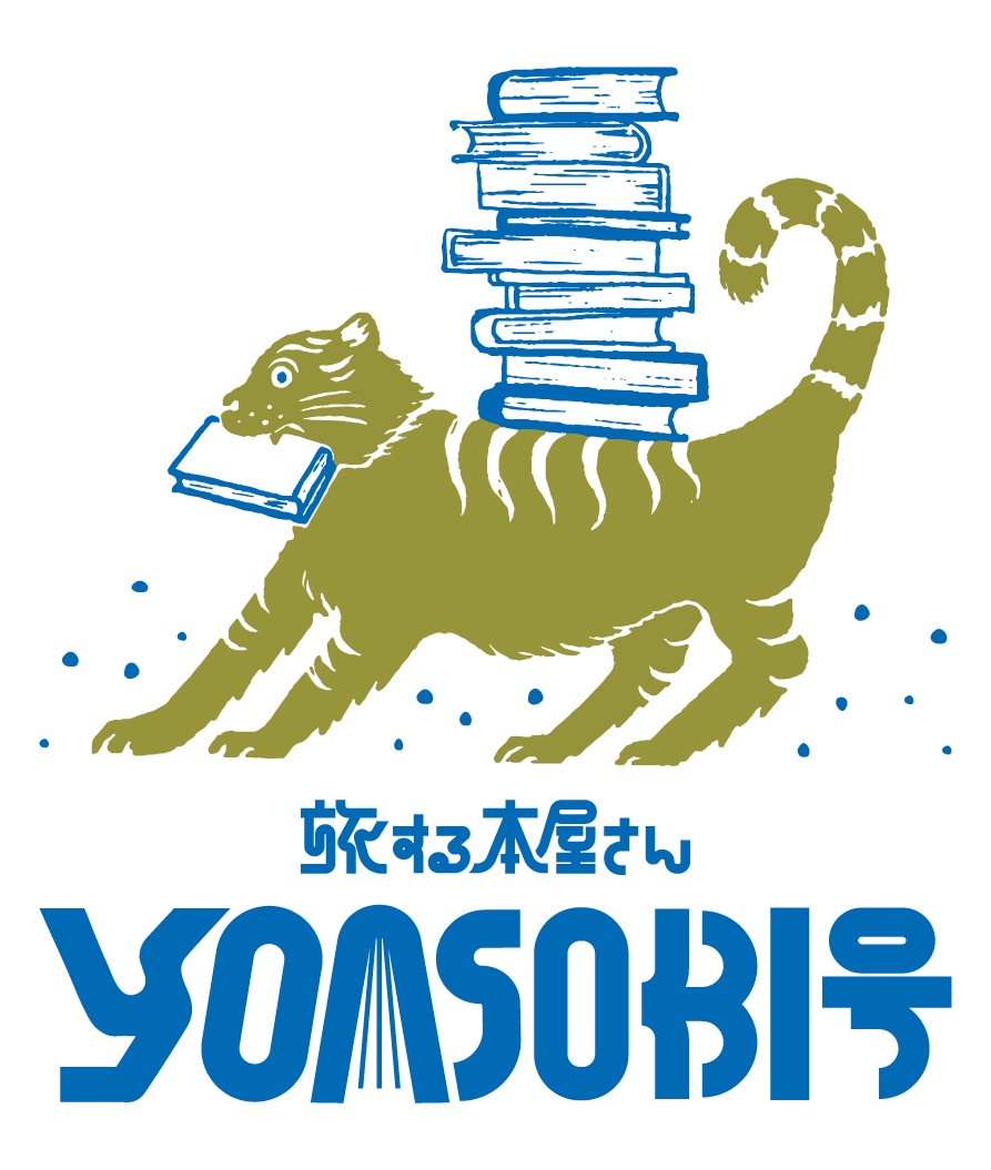 YOASOBI、初アリーナツアーでセサミストリートとのコラボが決定！ 移動