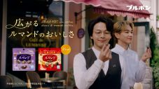 中村倫也＆宮世琉弥は“叔父と甥っ子”の設定。ブルボン“ひとくちルマンド”新WEBCM公開 - 画像一覧（4/6）