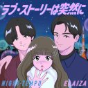 小田和正「ラブ・ストーリーは突然に」を、Night Tempo×ELAIZAが大胆カバー！ストーリー仕立てのMVも公開 - 画像一覧（2/6）