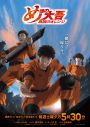 中島美嘉、新曲「MISSION」MV公開！アニメ『め組の大吾 救国のオレンジ』とリンクしたグラフィカルな作品が完成 - 画像一覧（1/2）