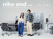 北村匠海＆清原果耶出演、niko and …春のシーズンビジュアル公開 - 画像一覧（9/9）