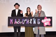 【レポート】映画『マッチング』土屋太鳳、佐久間大介、内田英治監督が“愛”に溢れた手紙で、互いに感謝をメッセージ - 画像一覧（1/5）