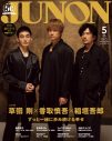 稲垣吾郎×草なぎ剛×香取慎吾『JUNON』で37年の歩みを振り返る。「えっ、俺たちってそんなにやってるの？」 - 画像一覧（4/4）