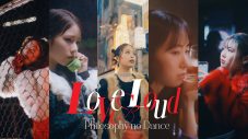 フィロソフィーのダンス、Da-iCE工藤大輝が楽曲提供した「Love＆Loud」のMV公開 - 画像一覧（2/2）