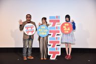 【レポート】幾田りら＆あの、映画『デデデデ』イベントに登場！最近の“クソやばい”エピソードやMステ出演秘話も披露 - 画像一覧（9/9）