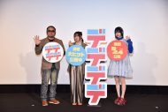 【レポート】幾田りら＆あの、映画『デデデデ』イベントに登場！最近の“クソやばい”エピソードやMステ出演秘話も披露 - 画像一覧（2/9）