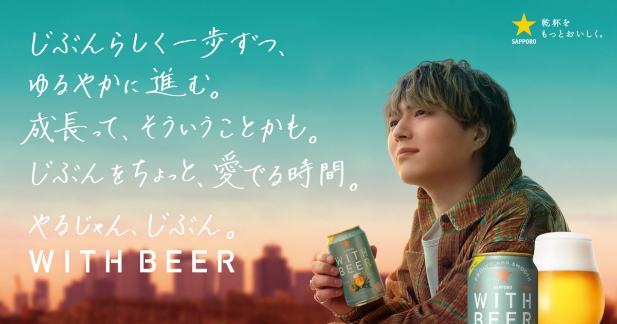 Novelbright「Sensation」がサッポロビール新商品とタイアップ！竹中雄大（Vo）がビジュアルに登場 – THE FIRST TIMES