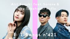 鈴木愛理、空音＆☆Taku Takahashiとともに名曲「恋におちたら」を一発撮り！「信じられないぐらい緊張しました」 - 画像一覧（1/1）